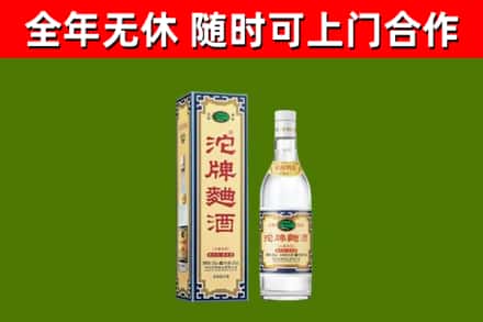 文昌烟酒回收80沱牌曲酒2.jpg
